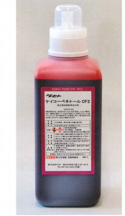 日本Taseto荧光添加剂Keiko penetor OF2