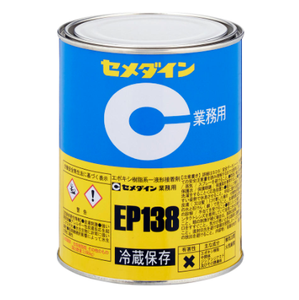 CEMEDINE（施敏打硬 ）1液热固化型环氧树脂 通用型 EP138