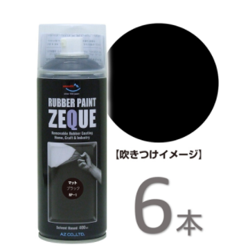 AZET（阿泽特）AZ 橡胶漆 ZEQUE 油性 RP-1 SE406