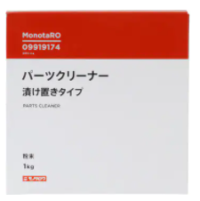 MONOTARO（物太郎）零件清洁剂粉末浸泡型 09919174