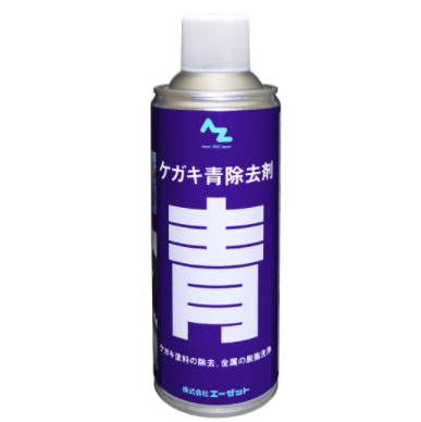 AZET（阿泽特 ) AZ 刮痕蓝色去除剂 420ml AZ004
