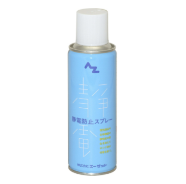 AZET（阿泽特 ) AZ 抗静电喷雾 220ml 961